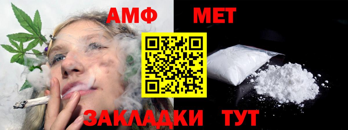 Amphetamine Premium  Вход с VPN  Мичуринск 