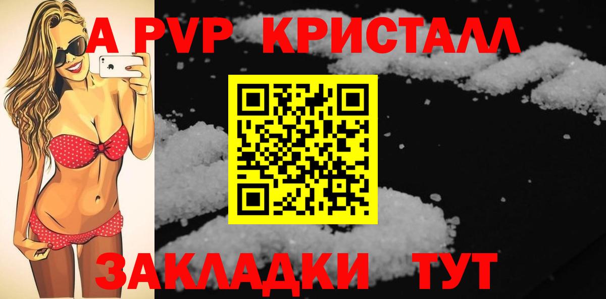 Alfa_PVP VHQ  Вход с VPN  Мичуринск 