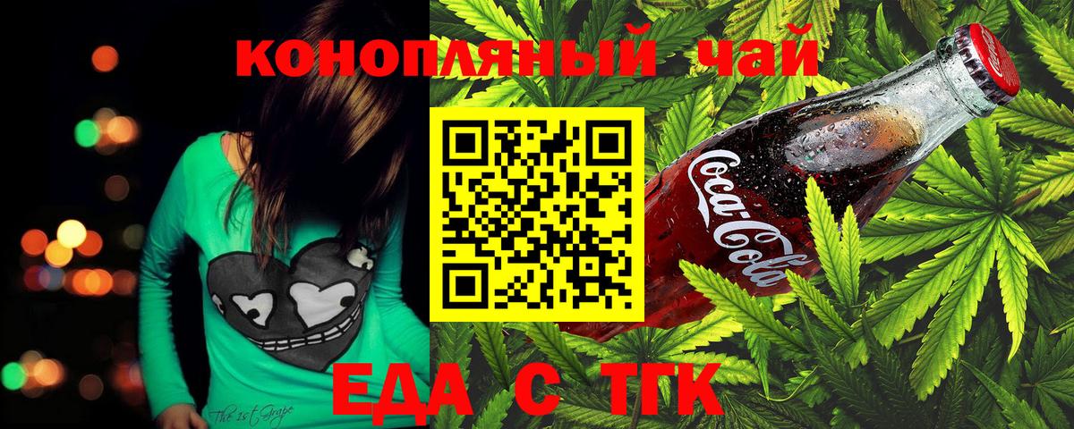 Cannafood конопля Мичуринск