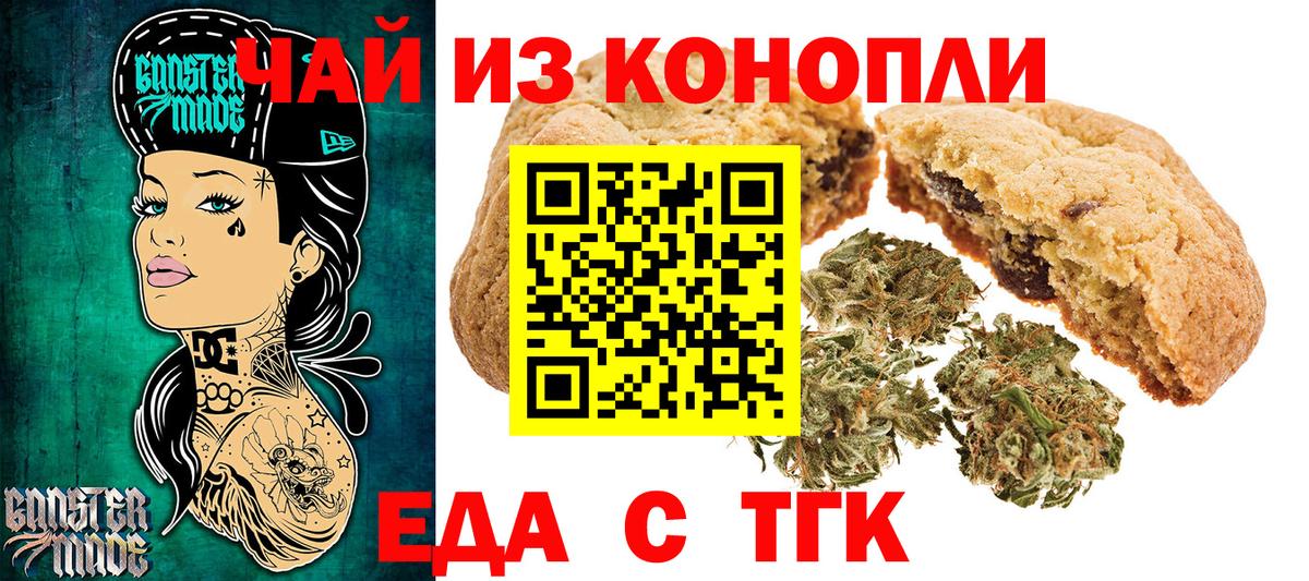Мичуринск  Canna-Cookies конопля  Вход с VPN 