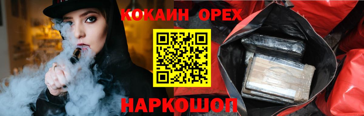 Кокаин VHQ Мичуринск