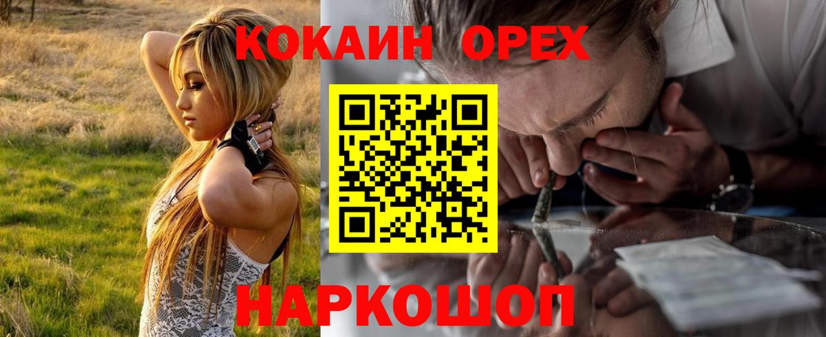 COCAIN  КОКАИН Columbia  дарнет шоп  Cocaine VHQ  Мичуринск  Вход с VPN 