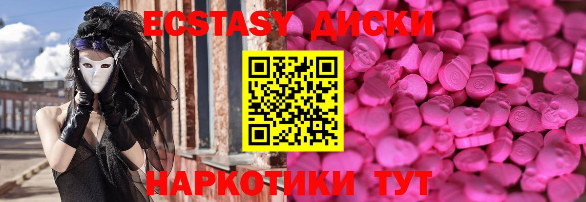 Мичуринск  Ecstasy louis Vuitton  Экстази  Экстази 280 MDMA  Вход с VPN 