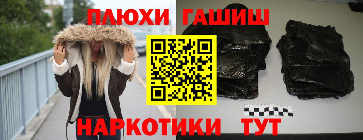 ГАШ убойный  Гашиш Premium  ГАШИШ  Мичуринск  Вход с VPN 