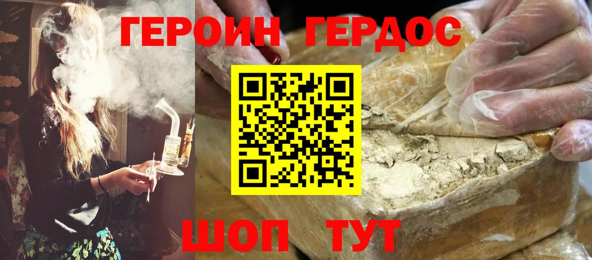 Героин  Вход с VPN  Мичуринск  Героин гречка 