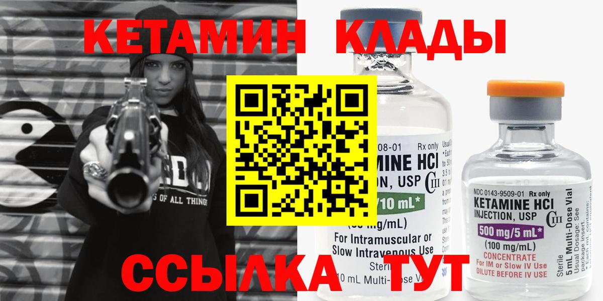 Кетамин VHQ  КЕТАМИН VHQ  Вход с VPN  Мичуринск 