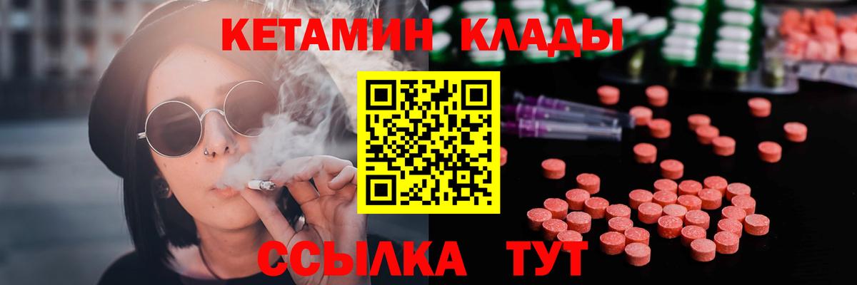 Кетамин VHQ Мичуринск