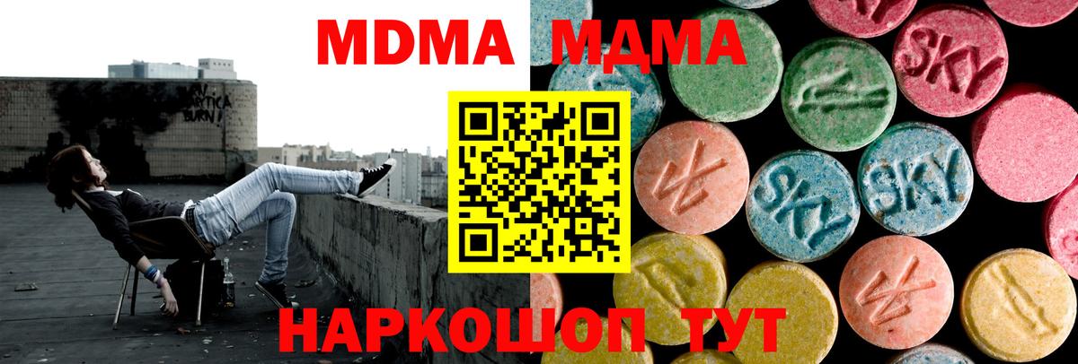 Мичуринск  МДМА молли  Вход с VPN  MDMA Molly 