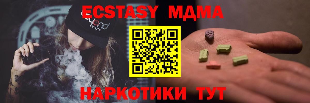 МДМА Molly Мичуринск