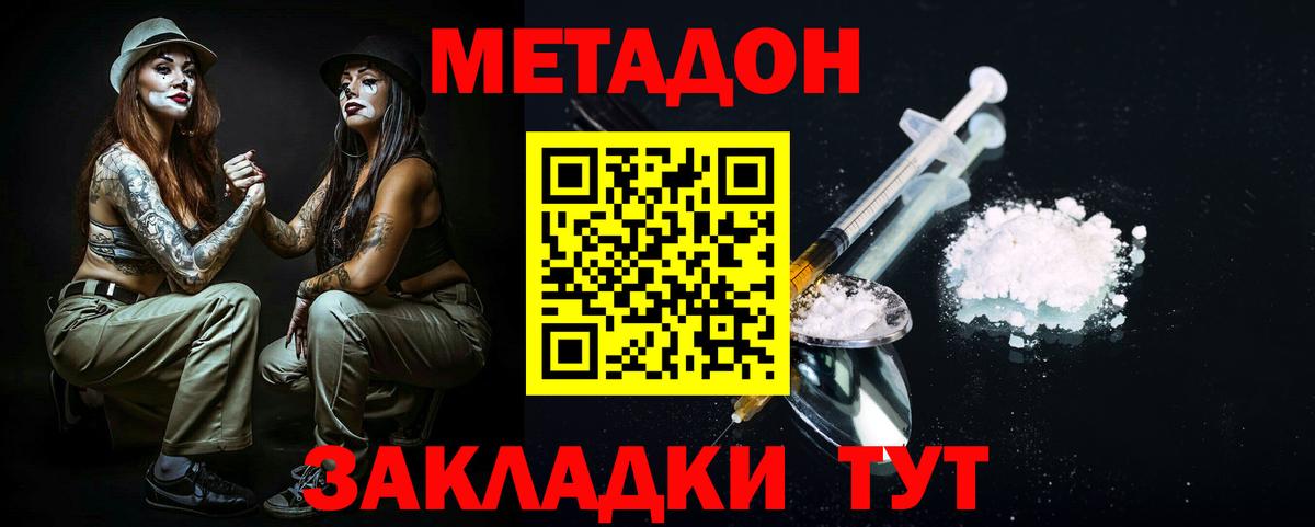 OMG как зайти  Вход с VPN  Мичуринск  МЕТАДОН белоснежный  МЕТАДОН кристалл 