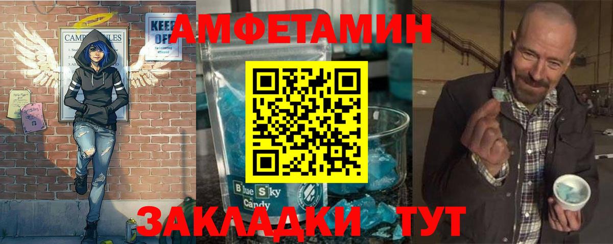 Метамфетамин мет Мичуринск