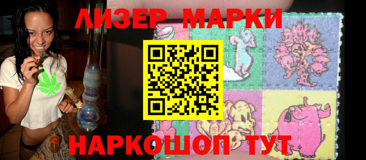 Марки NBOMe 1,8мг Мичуринск