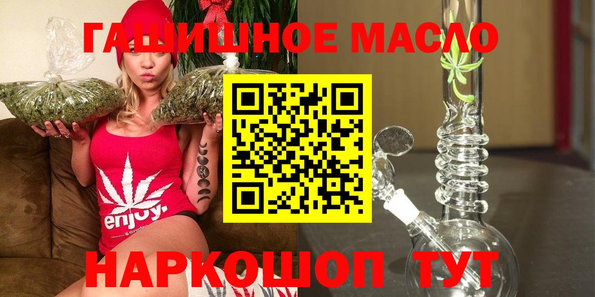 Дистиллят ТГК вейп  Вход с VPN  ТГК гашишное масло  Мичуринск 